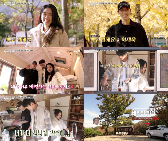 tvN '바퀴 달린 집4'에 김혜윤, 이재욱이 출연한다.  [사진=tvN]