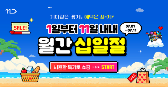 쿠팡은 오는 6일부터 연중 최대 혜택을 담은 '와우 멤버스데이'를 연다. [사진=쿠팡]
