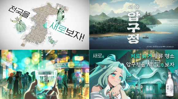 새로 3종. [사진=롯데칠성음료]