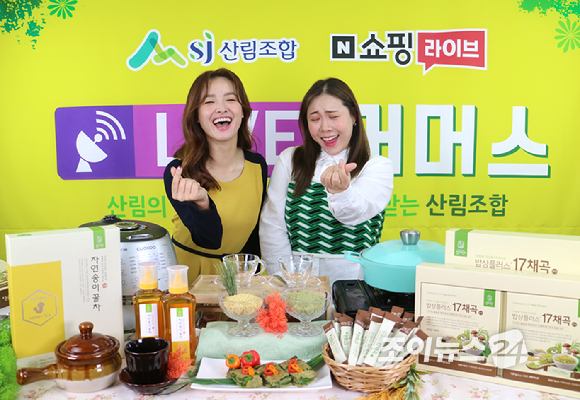 산림조합중앙회(회장 최창호)가 바른 먹거리 실천 및 보급을 위하여 참자연영농조합법인과 함께 11일 경기도 고양시의 한 스튜디오에서 밥상플러스 17채곡과 자연송이꿀차를 라이브커머스를 진행했다. 쇼호스트로 나선 방송인 하지혜와 개그우먼 이희경이 포즈를 취하고 있다. [사진=하라인컴퍼니]