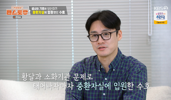 편스토랑 [사진=KBS2]