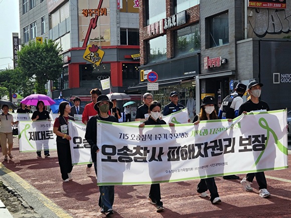 오송참사 유가족·생존자협의회, 시민대책위원회 관계자들이 11일 참사 1주기 결의대회에서 거리 행진을 하고 있다. [사진=뉴시스]