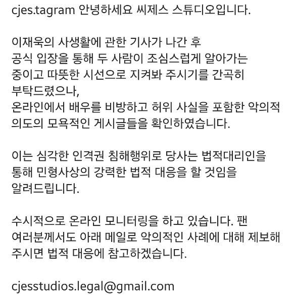 배우 이재욱이 온라인상에 쏟아지는 악성 루머에 대해 법적 대응 입장을 밝혔다. 지난 27일 이재욱&middot;카리나가 열애를 인정했다. [사진=정지원 기자]