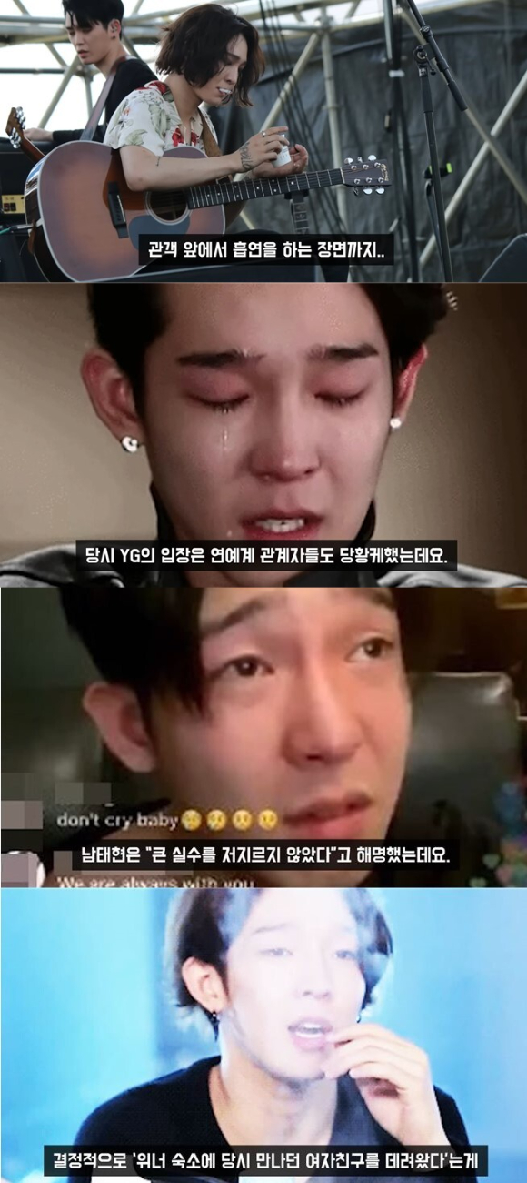 남태현 [사진=유튜브 '연예뒤통령 이진호' 캡처]