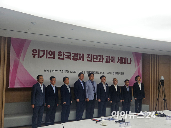 경제 전문가들이 31일 대한상공회의소에서 개최된 '위기의 한국경제 진단과 과제 세미나'에 앞서 기념촬영을 하고 있다. [사진=설재윤 기자]