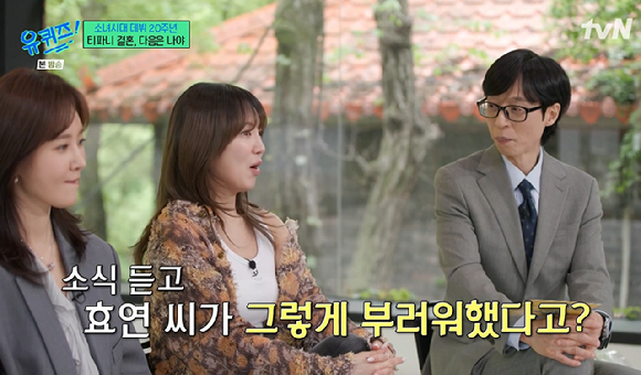 유퀴즈 [사진=tvN]