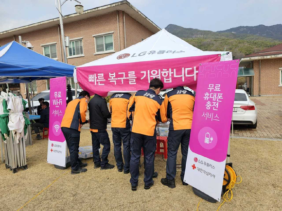 LG유플러스가 합천 산불 진화 현장에 설치한 보조배터리 대여소 모습. [사진=LGU+]