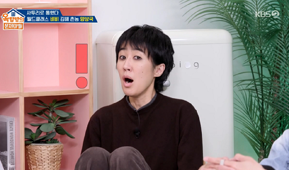 옥문아 [사진=KBS2]