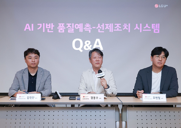 LG유플러스 강봉수 품질혁신센터장(상무)이 ‘AI 기반 고객 불편 예측 및 선제 조치 시스템'을 소개하는 모습. [사진=LGU+]