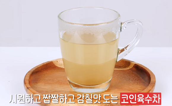 냉한 체질로 겨울철 체중 관리에 어려움을 겪는 사람들에게 도움이 될 수 있는 차가 전문가에 의해 공개됐다. 사진은 본 기사 내용과 무관. [사진=픽사베이]