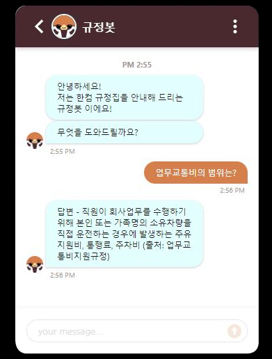 한글과컴퓨터, 그룹웨어 챗봇에 ‘엑소브레인’ 기술 적용 [사진=한글과컴퓨터]