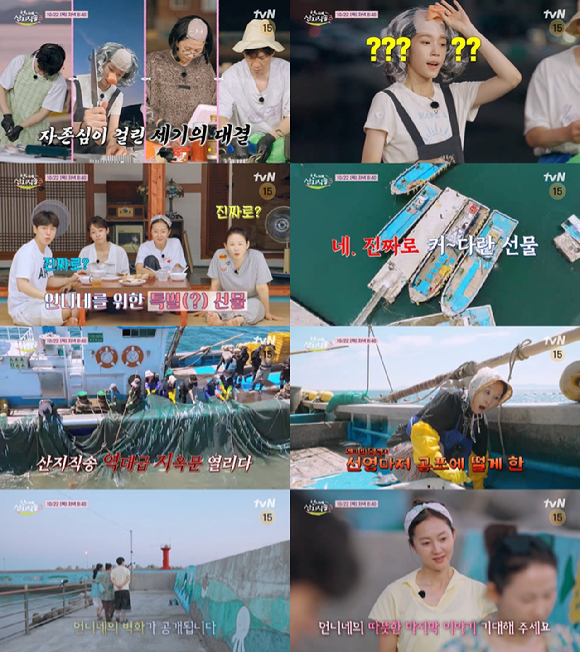 [오늘종영] '언니네 산지직송3' 지옥의 조업⋯전어구이·병어조림 '가을 밥상'