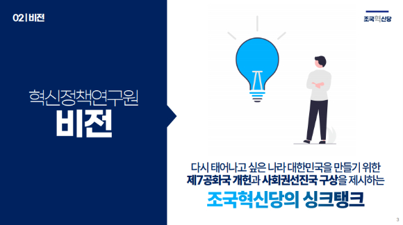 조국 조국혁신당 대표가 지난 12일 오전 서울 여의도 국회에서 열린 최고위원회의에서 발언하고 있다. [사진=곽영래 기자]