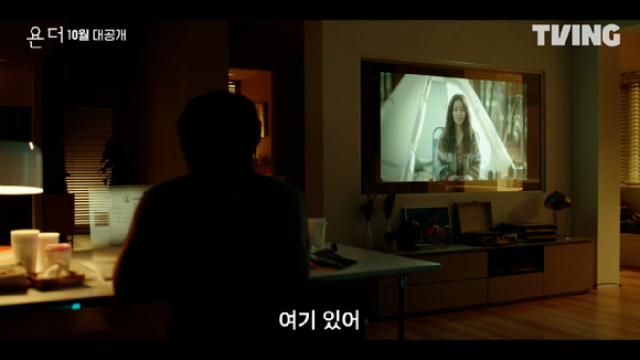 티빙 오리지널 시리즈 '욘더' 티저 예고편이 공개돼 관심을 모으고 있다. [사진=티빙 '욘더' 티저 예고편 캡쳐]