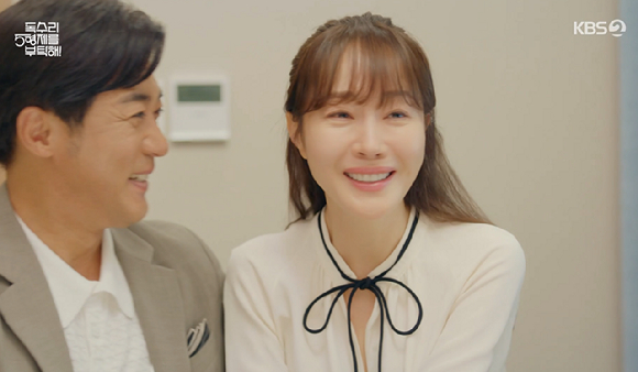 독수리 5형제 부탁해 [사진=KBS2]