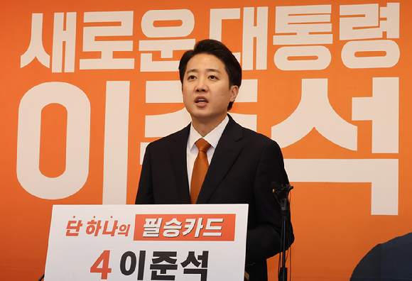 개혁신당 이준석 대선 후보가 지난 29일 서울 여의도 국회에서 긴급기자회견을 열고 TV 토론회에서 여성 신체에 대한 표현으로 논란이 되는 것과 관련해 입장을 밝히고 있다. 2025.5.29 [사진=연합뉴스]