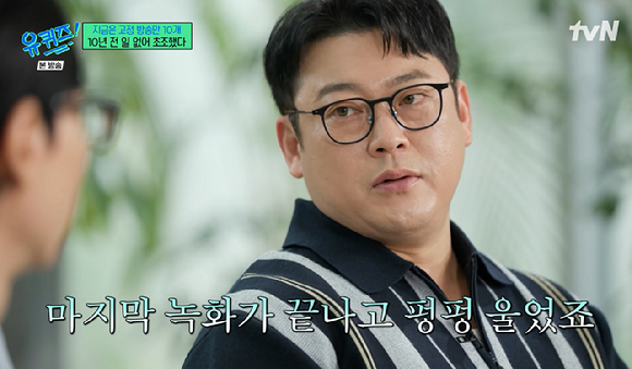 '유퀴즈' 이선민 "공채개그맨 되고 1년만에 '웃찾사' 폐지→실직, 펑펑 울어...10년만에 고정 10개"