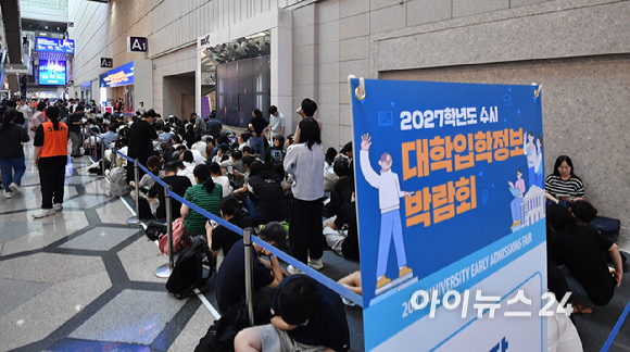 23일 서울 강남구 코엑스에서 열린 2027학년도 수시 대학입학정보박람회에서 학부모&middot;학생들이 입장을 대기하고 있다. [사진=곽영래 기자]