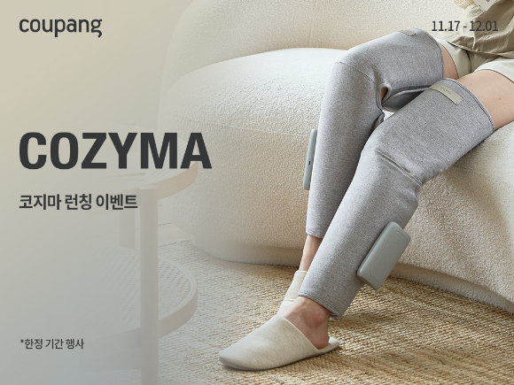 쿠팡은 코지마 공식 론칭을 기념해 인기 마사지기를 특별 할인한다. [사진=쿠팡]