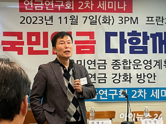 김태일 고려대학교 교수가 7일 오후 서울 중구에서 '정부의 국민연금 개혁 계획'을 주제로 발표를 하고 있다.  [사진=김지영 기자]