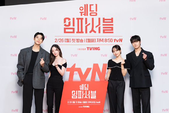 tvN 새 월화드라마 '웨딩 임파서블' 제작발표회에 참석한 문상민, 전종서, 배윤경, 김도완 [사진=tvN]