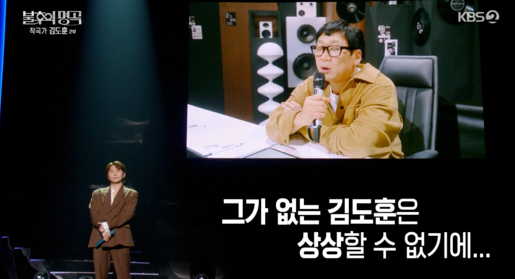 김도훈 "몇년전 '불후' 섭외 받아...故휘성 아플 때라 괜찮아지면 나가겠다 했는데" 울컥