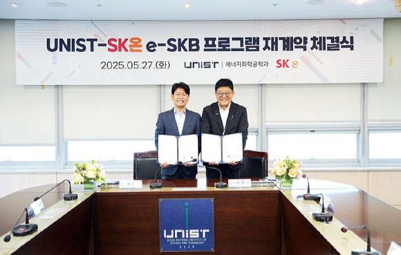 (왼쪽부터)박기수 SK온 R&D 본부장과 안현실 울산과학기술원(UNIST) 부총장이 지난 27일 울산광역시 울주군 UNIST 본관에서 e-SKB 프로그램 연장 협약 체결 후 기념촬영하고 있다. [사진=SK온]