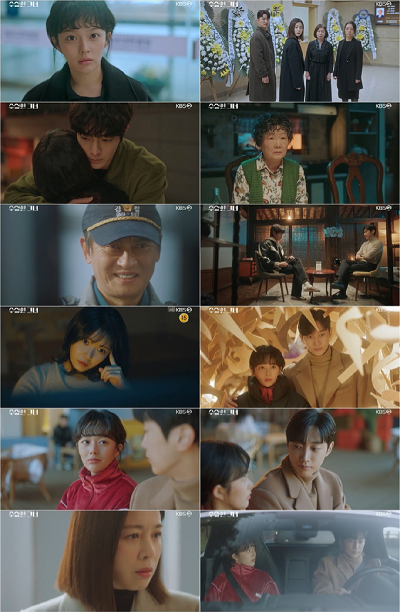 수상한 그녀 [사진=KBS ]