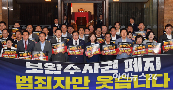 국민의힘 장동혁 당대표와 정점식 원내대표 등 의원들이 30일 서울 여의도 국회 로텐더홀에서 열린 더불어민주당 보완수사권 폐지 강행처리 규탄대회에서 규탄 구호를 외치고 있다. [사진=곽영래 기자]
