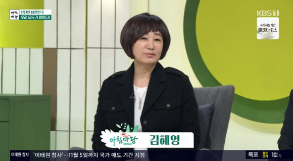 '아침마당' 김혜영이 이태원 참사 희생자를 추모했다. [사진=KBS 방송화면 캡처]