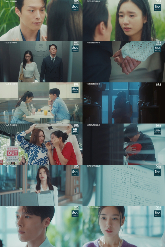 키스는 괜히 해서 [사진=SBS ]