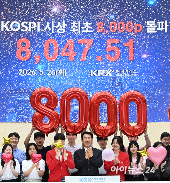 정은보 한국거래소 이사장과 직원들이 26일 서울 여의도 한국거래소 홍보관에서 코스피 8000포인트 돌파 기념 세리머니를 펼치고 있다. [사진=곽영래 기자]