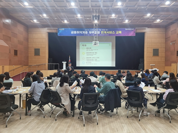 지난 24일 경기도 고양특례시 일산동구청 대회의실에서 찾아가는 보건복지 담당자를 대상으로 금융복지 교육이 진행되고 있다. [사진=고양특례시]