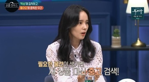 써클 하우스 [사진=SBS 캡처]