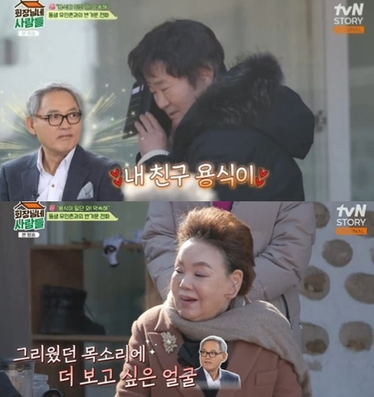 회장님네 사람들 [사진=tvN STORY]