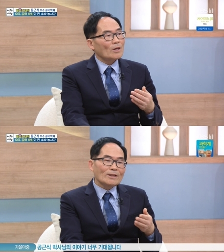 '아침마당' 공근식 박사 "수박 농사 하다 42세 러시아行, 우주공학박사 됐다"