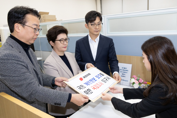 국민의힘이 8일 의원과에 '국민 개인정보 보호를 위한 국정조사 요구서'를 제출하고 있는 모습. [사진=연합뉴스]