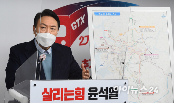 윤석열 국민의힘 대선 후보가 7일 오전 서울 여의도 국민의힘 중앙당사에서 수도권 광역 교통 공약 발표 기자회견을 하고 있다. [사진=김성진 기자]