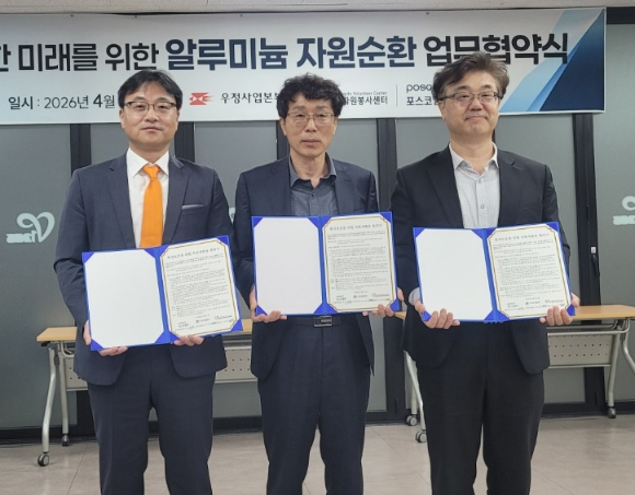 강영일 우정사업본부 우편사업단장 직무대리(왼쪽)와 권영신 포스코엠텍 경영지원실장(오른쪽), 김상길 전남도자원봉사센터장이 21일 알루미늄 캔 우편회수 업무협약을 체결하고 있다. [사진=우정사업본부]