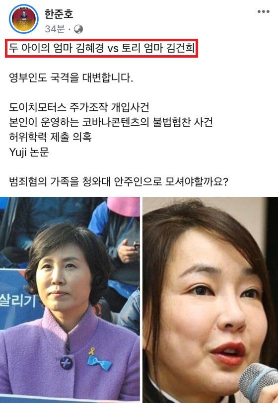김 의원은 논란이 확산하자 페이스북을 통해 사과문을 올렸다. [사진=김경영 의원 페이스북 ]