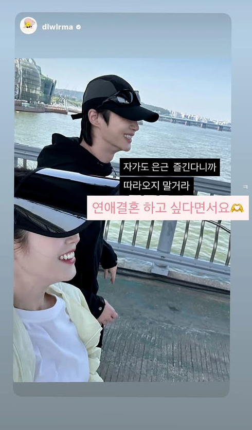 아이유 변우석 [사진=아이유 SNS]