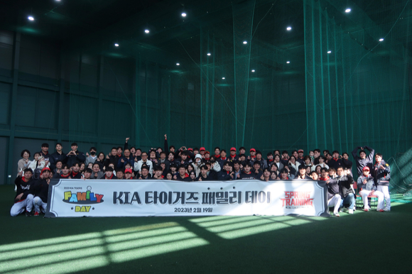 KIA 타이거즈 구단은 지난 19일 전남 함평에 있는 퓨처스(2군)팀 전용구장인 함평 챌린저스필드에서 선수단 가족 초청 행사를 진행했다. [사진=KIA 타이거즈]