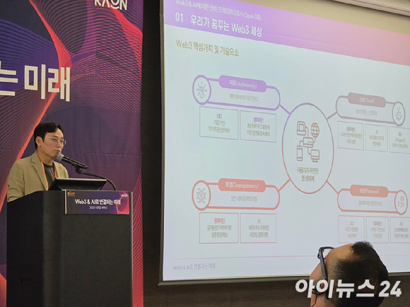이순형 라온시큐어 대표가 23일 서울 코엑스에서 열린 '2025 시큐업·해커톤' 행사에서 기조연설을 하고 있다. [사진=라온시큐어]
