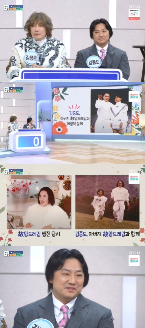 '아침마당' 방송 화면 갈무리 [사진=KBS]