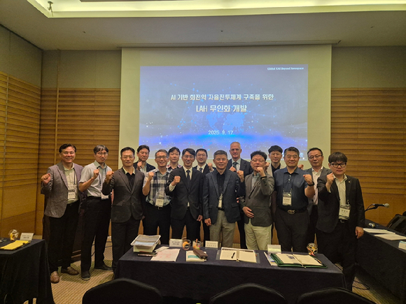 17일 제주 휘닉스 아일랜드에서 열린 추계 학술대회에서 산&middot;학&middot;연&middot;군 주요 관계자들이 기념 촬영을 하고 있다. [사진=KAI]