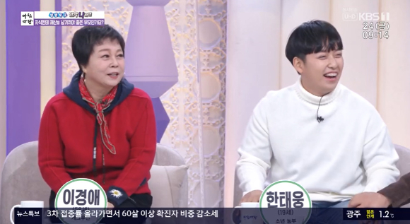 '아침마당'에서 한태웅, 이경애 등이 출연해 이야기를 나눴다. [사진=KBS 1TV]