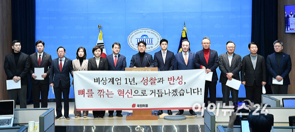 국민의힘 초재선 의원들이 3일 서울 여의도 국회 소통관에서 기자회견을 하고 있다. [사진=곽영래 기자]