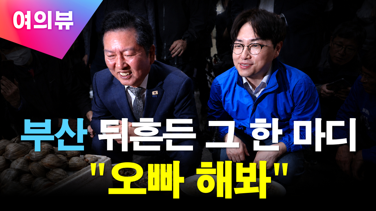 아이뉴스24 '여의뷰' [사진=최기철 기자]
