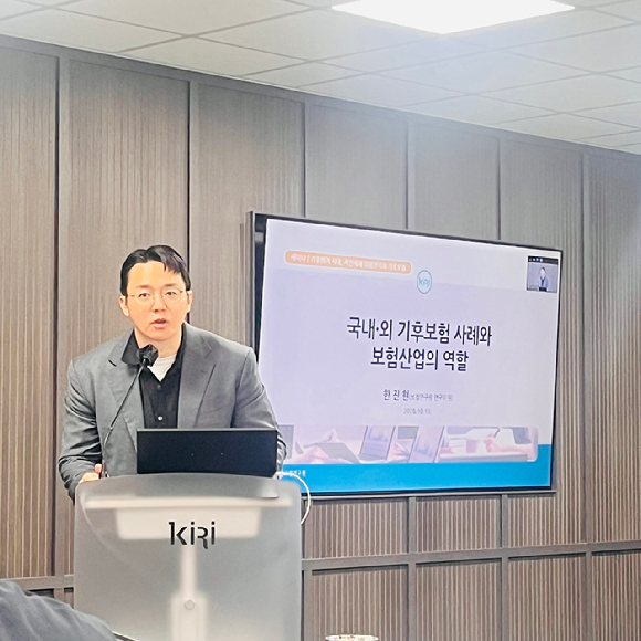 13일 서울시 영등포구 보험연구원 17층에서 열린 KIRI 세미나에서 한진현 보험연 연구위원이'국내&middot;외 기후보험 사례와 보험산업의 역할'을 주제로 발표를 진행하고 있다. [사진=홍지희 기자]
