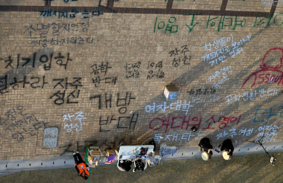 지난 15일 오후 서울 성북구 성신여대 성신관 앞 인도에 국제학부 남학생 입학 반대 문구가 적혀 있다. [사진=뉴시스]